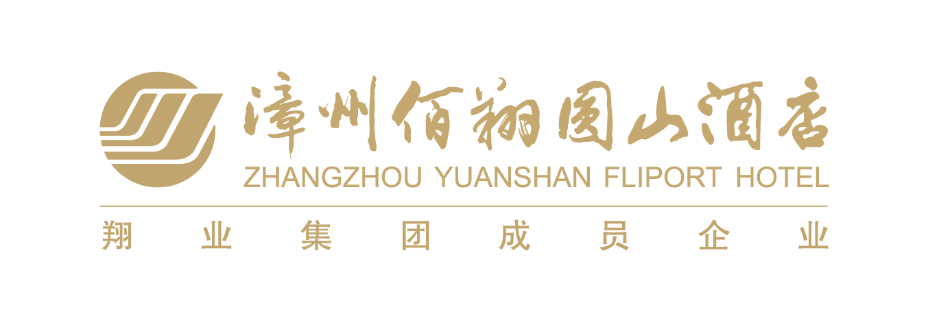 漳州佰翔圓山酒店有限公司