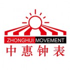 漳州市薌城中惠鐘表有限公司