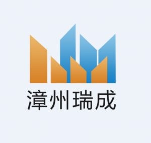 福建省漳州瑞成陶瓷有限公司