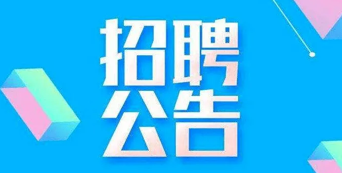 2022年10月漳州市公安局招聘警務輔助人員公告